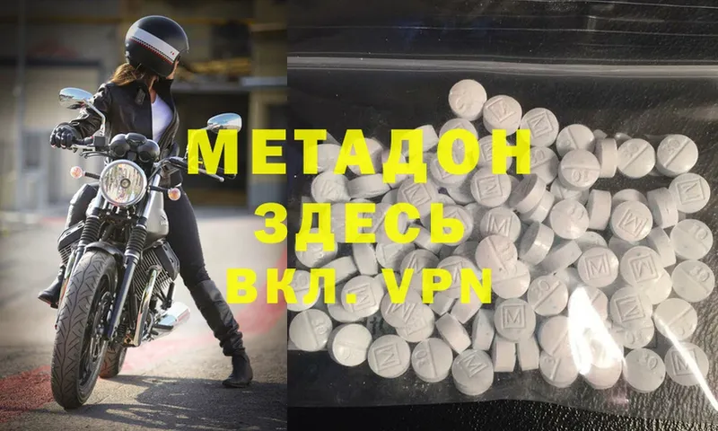 сколько стоит  Верхнеуральск  MEGA зеркало  Метадон кристалл 